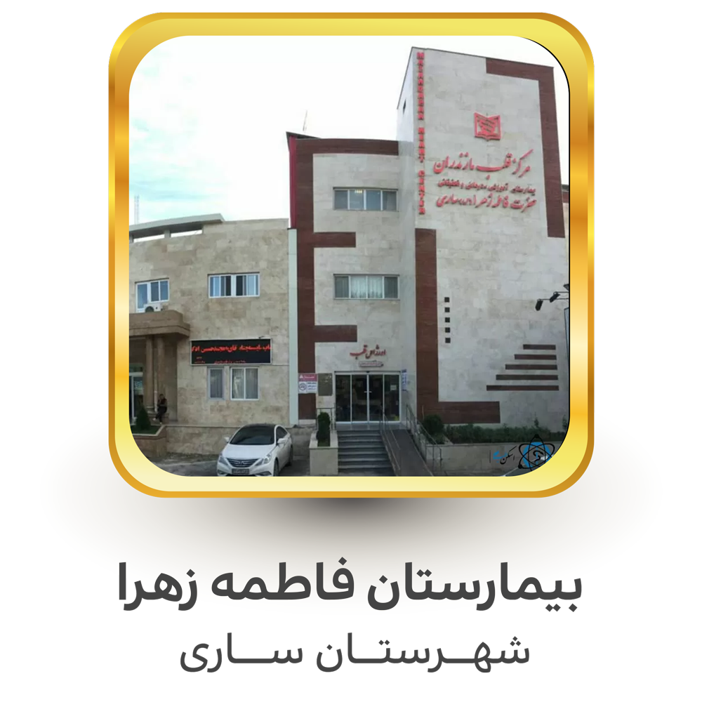 تجهيزات شبکه، دوربين مداربسته، اعلام حريق، دزدگیر اماکن، مازندران